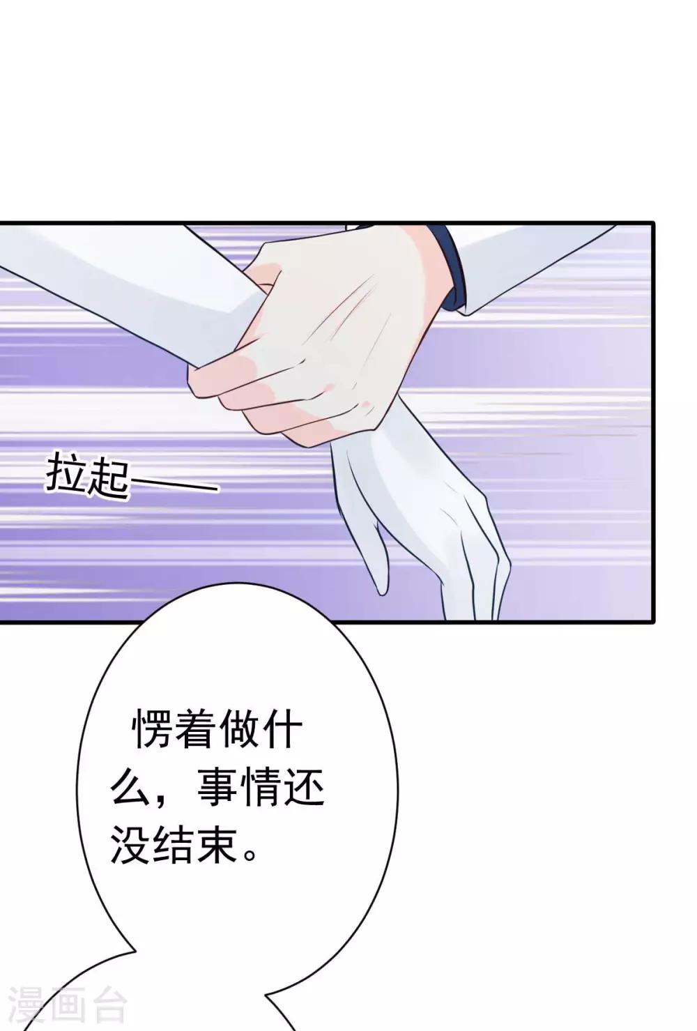 第19话 拍结婚照...和床照？！-第21话