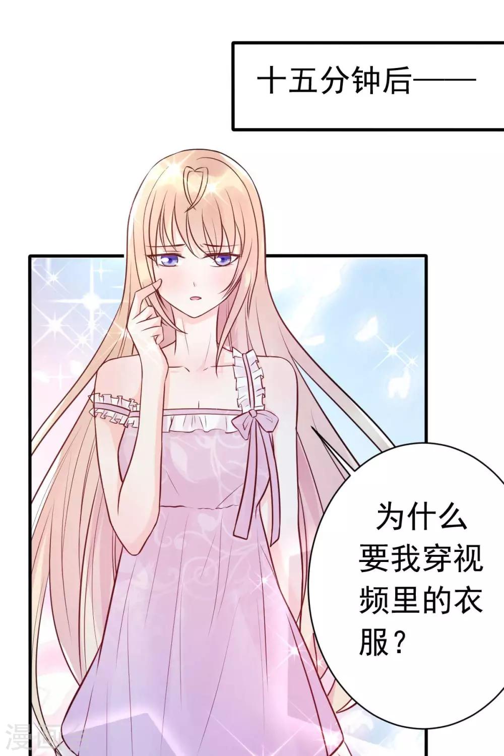 第19话 拍结婚照...和床照？！-第21话