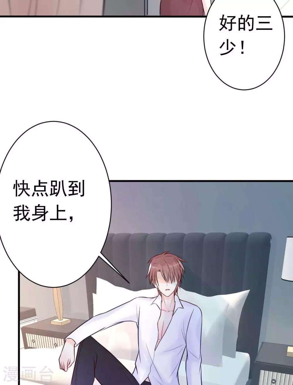 第19话 拍结婚照...和床照？！-第21话