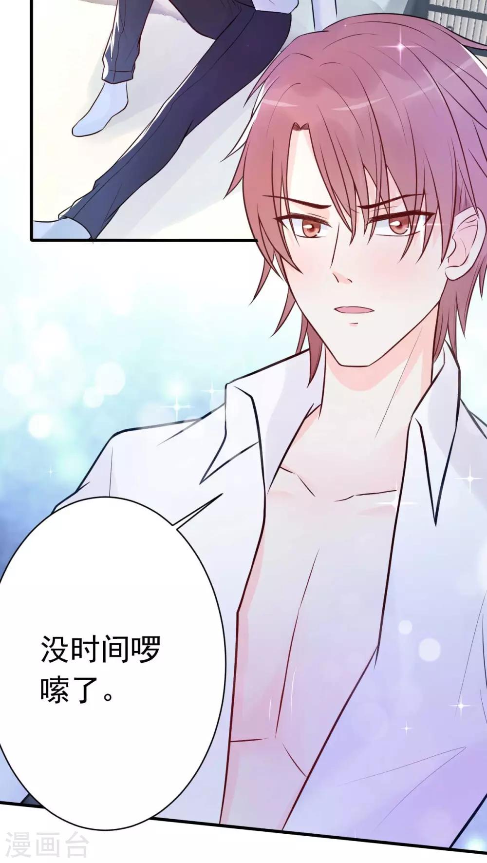 第19话 拍结婚照...和床照？！-第21话