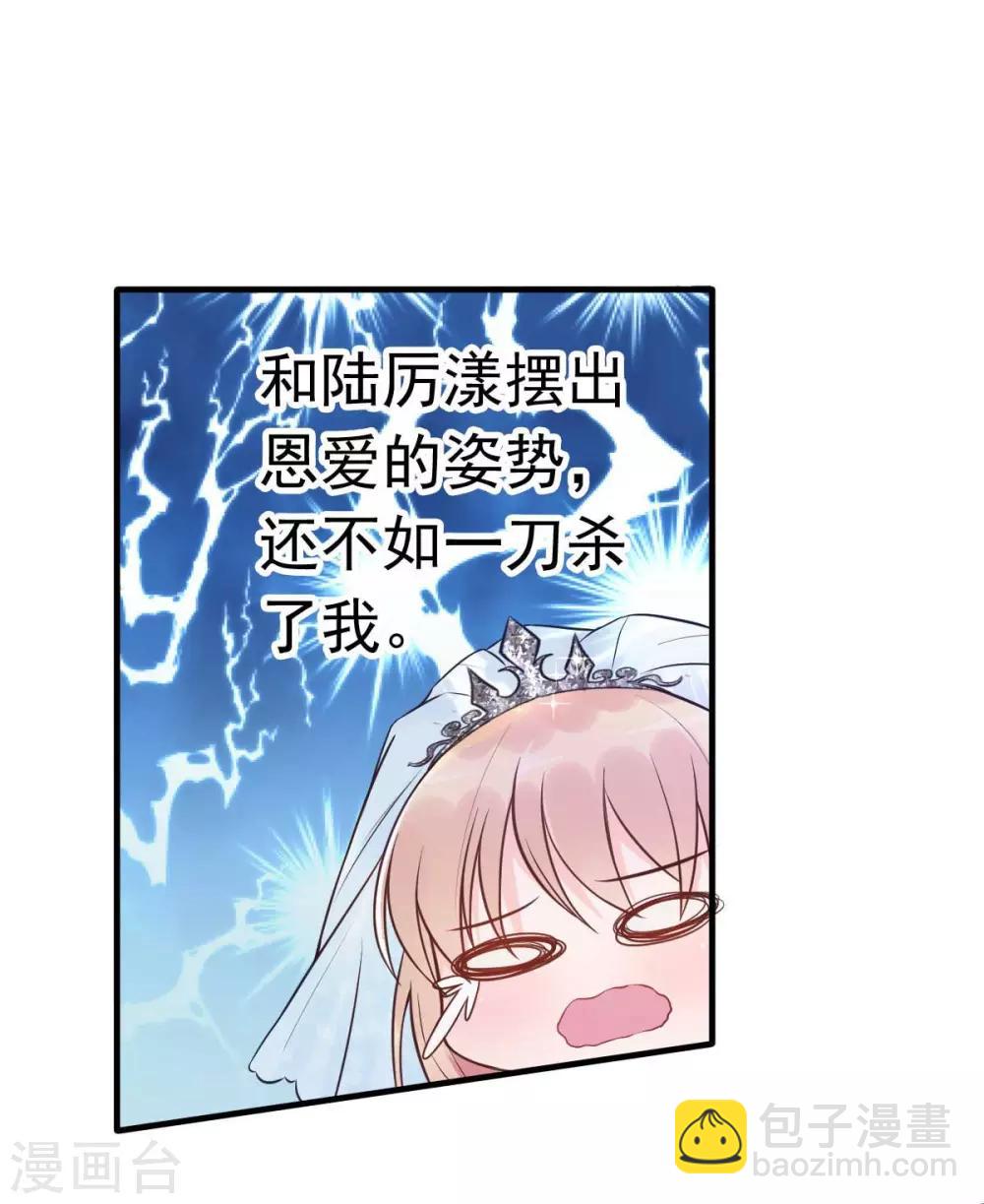 第19话 拍结婚照...和床照？！-第21话