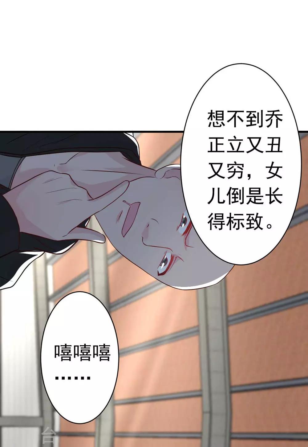 第21话 百万娇妻-第23话