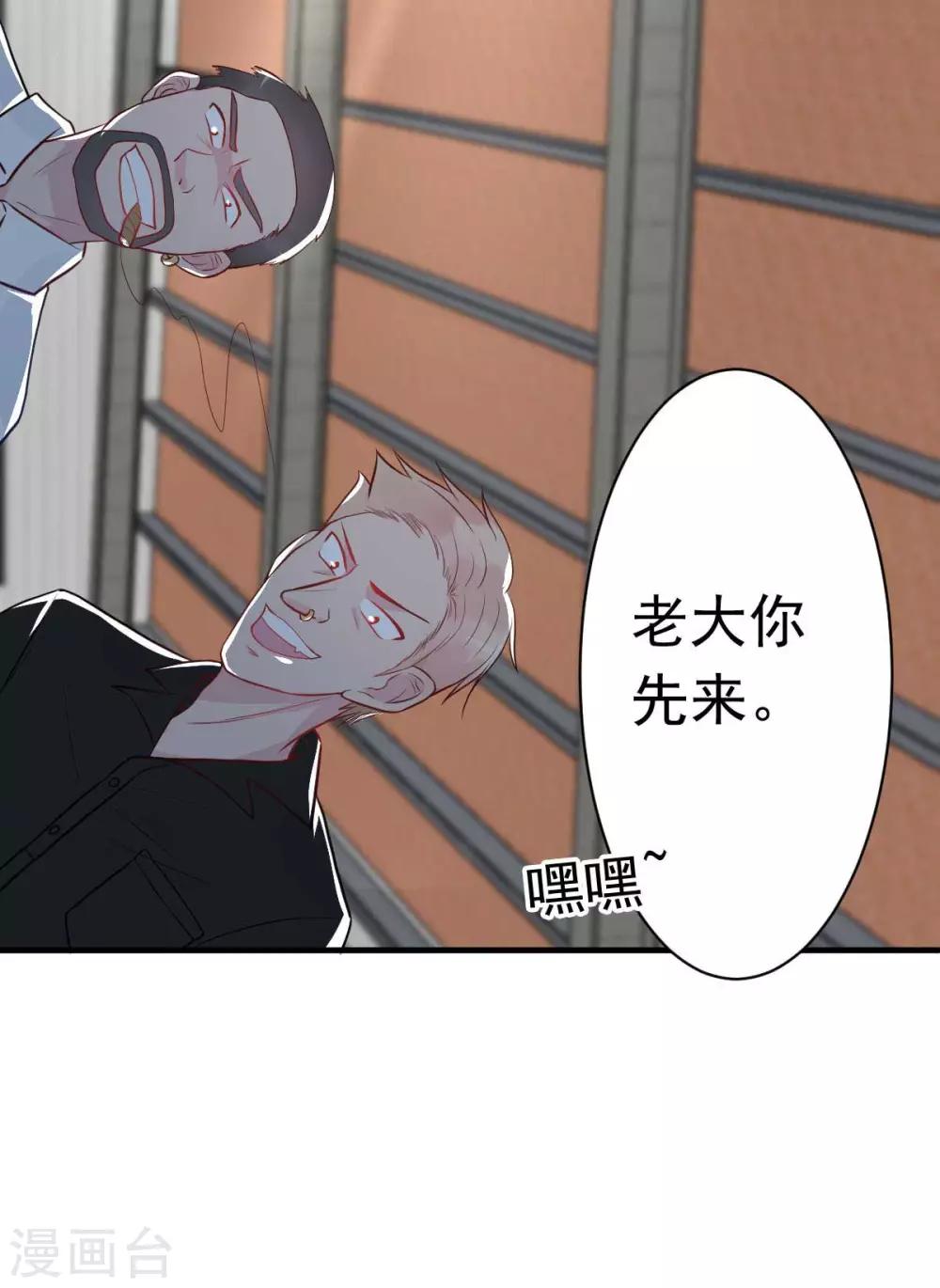 第21话 百万娇妻-第23话