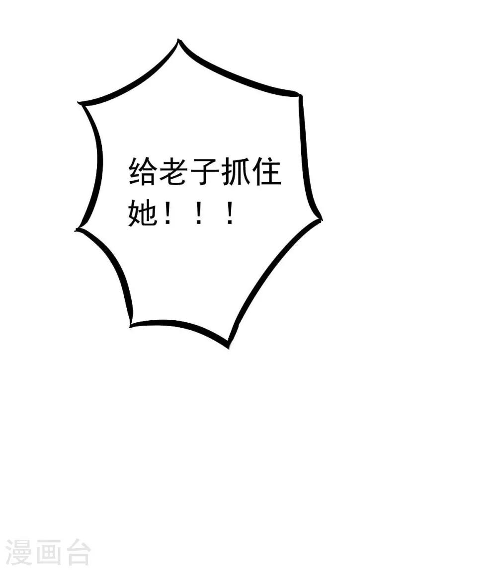 第21话 百万娇妻-第23话