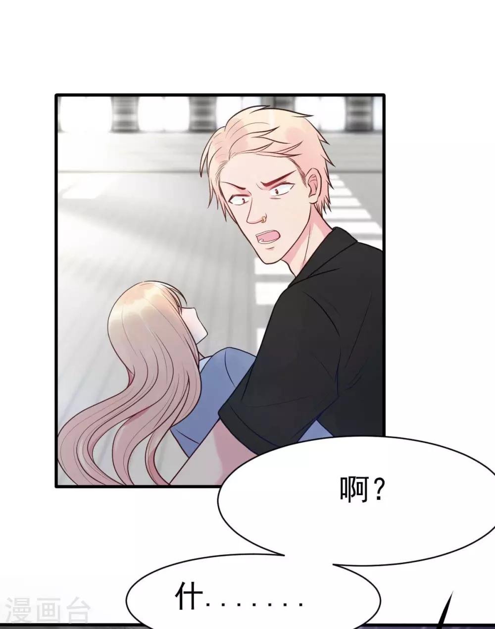 第21话 百万娇妻-第23话