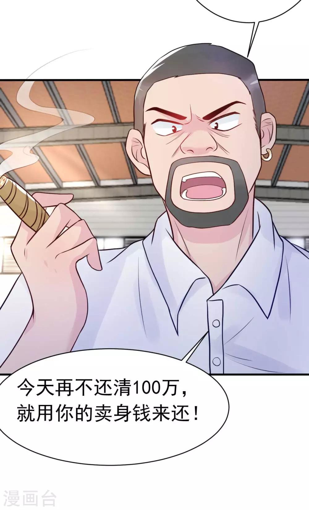 第21话 百万娇妻-第23话