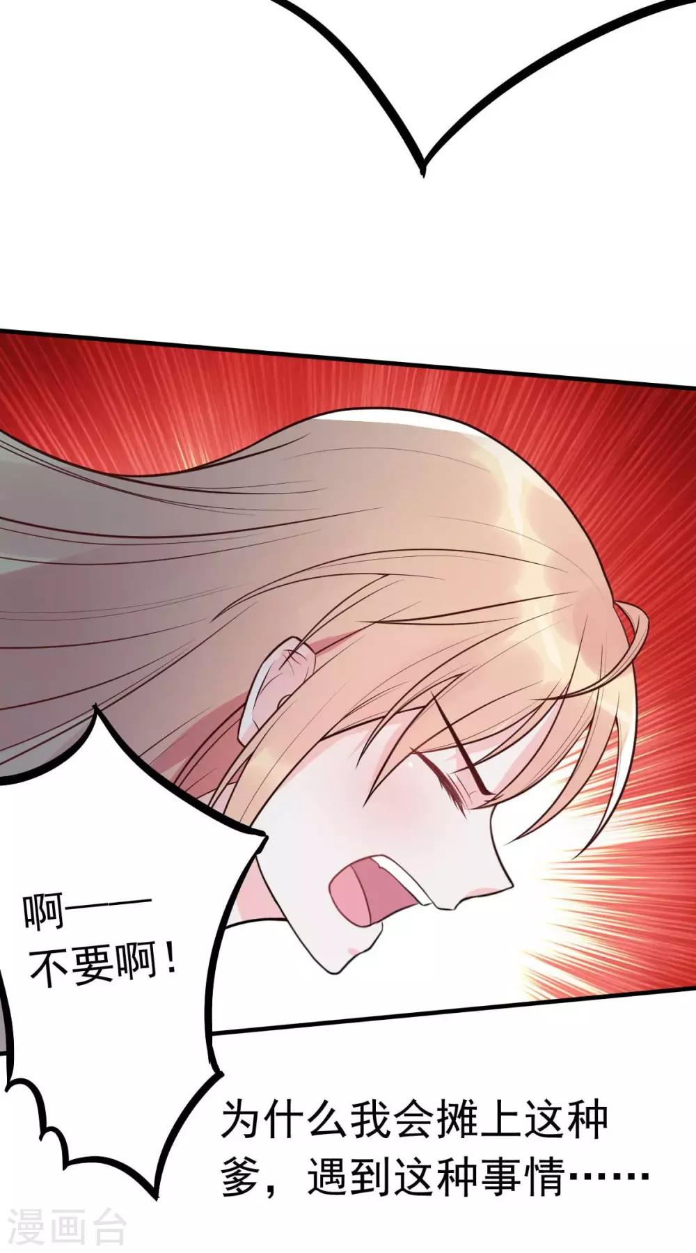第21话 百万娇妻-第23话