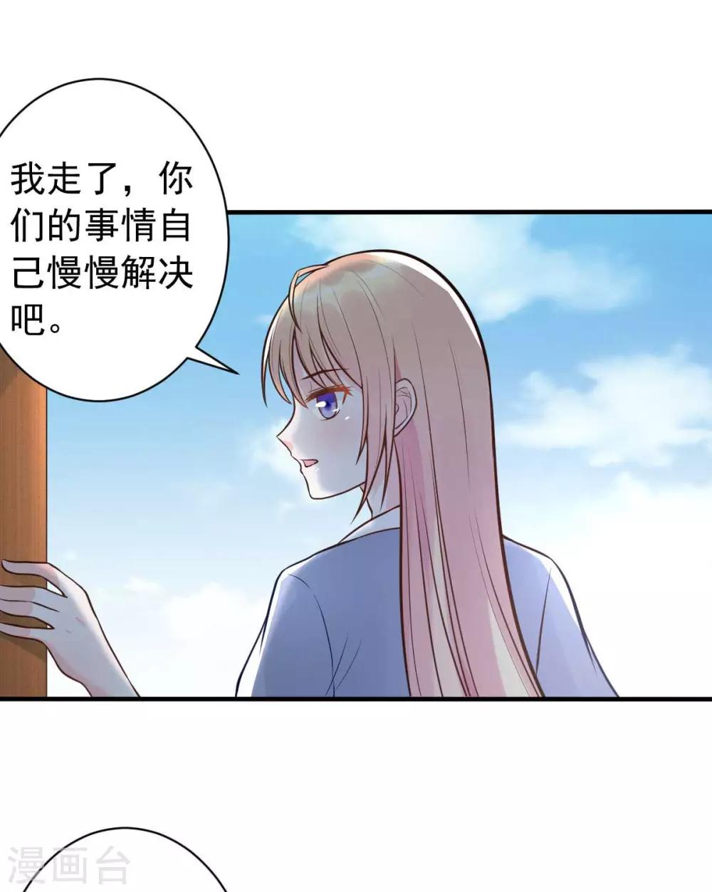 第23话 跟蛆虫说再见-第25话