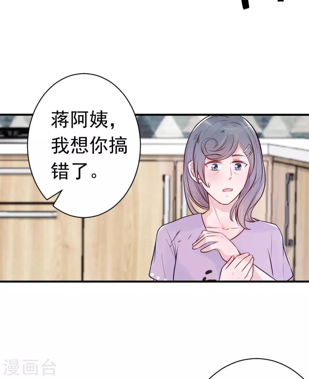 第23话 跟蛆虫说再见-第25话