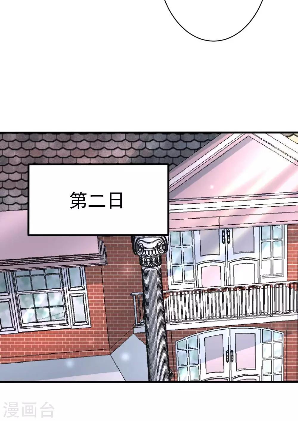 第25话 总裁该补补身体了-第27话