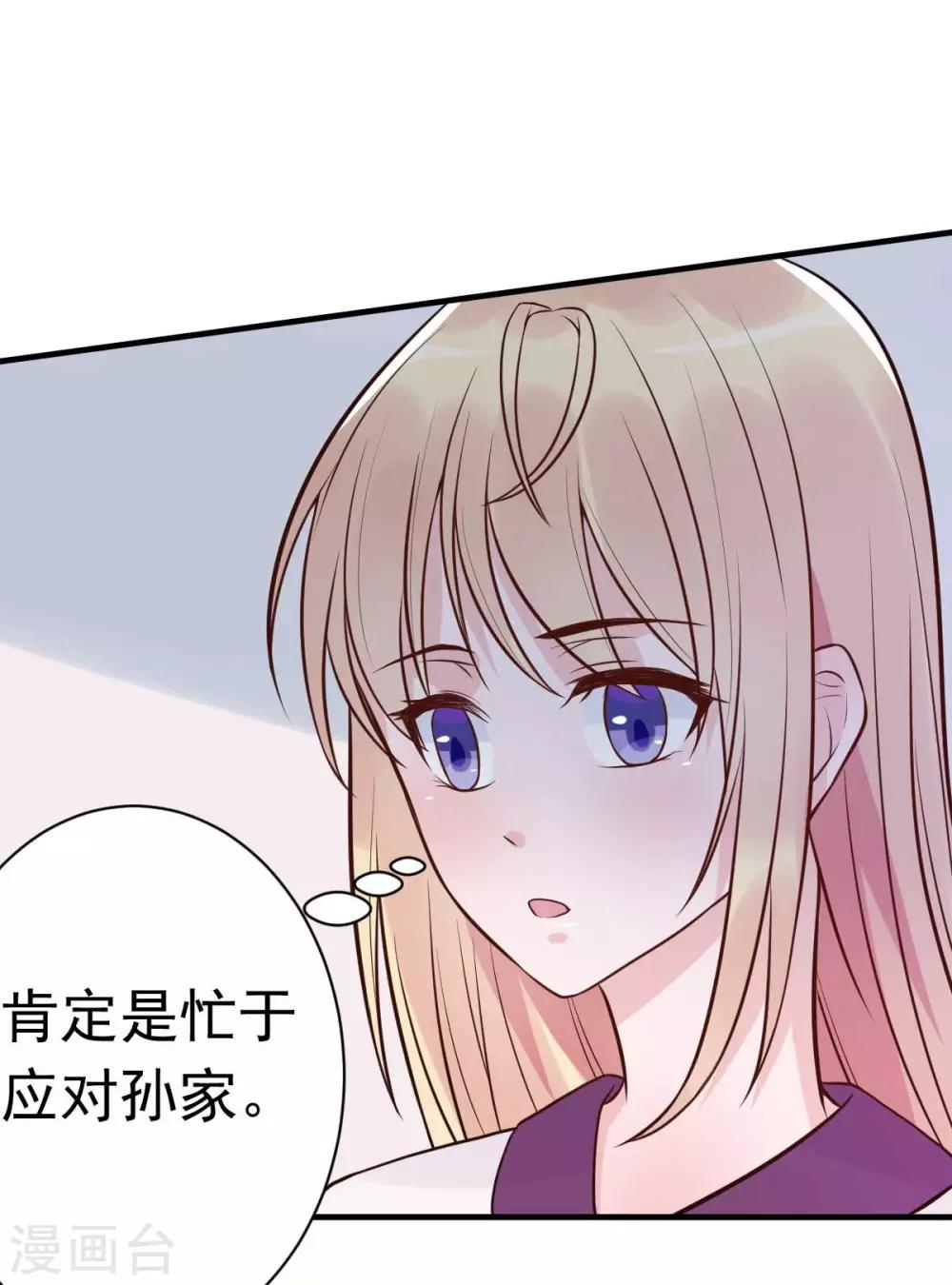 第25话 总裁该补补身体了-第27话