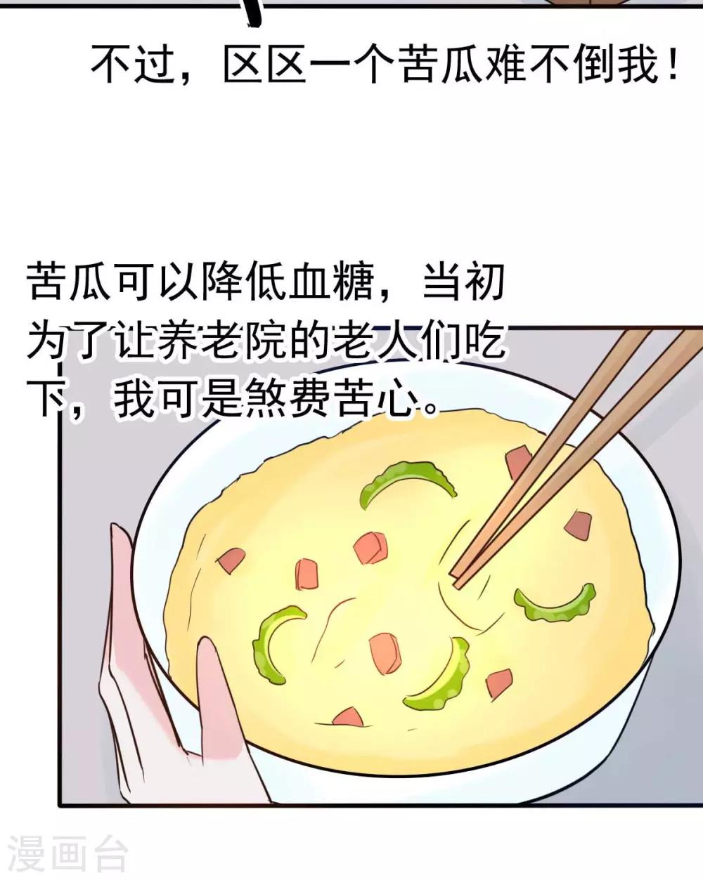 第27话 厨艺与差一点对决-第29话