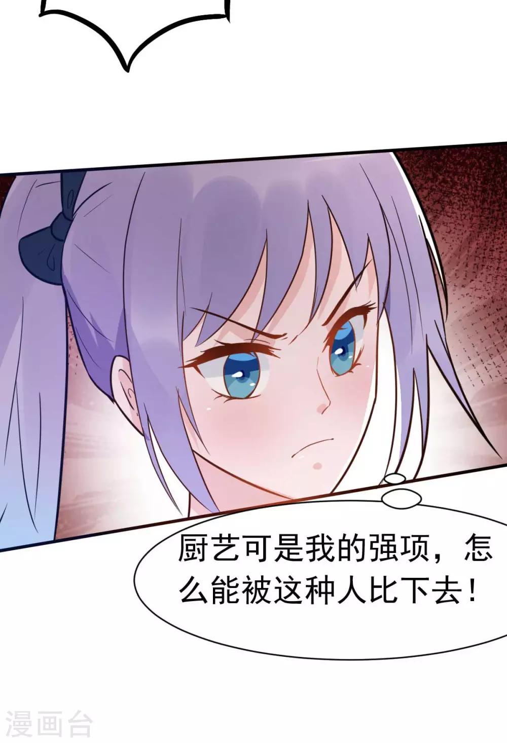 第27话 厨艺与差一点对决-第29话