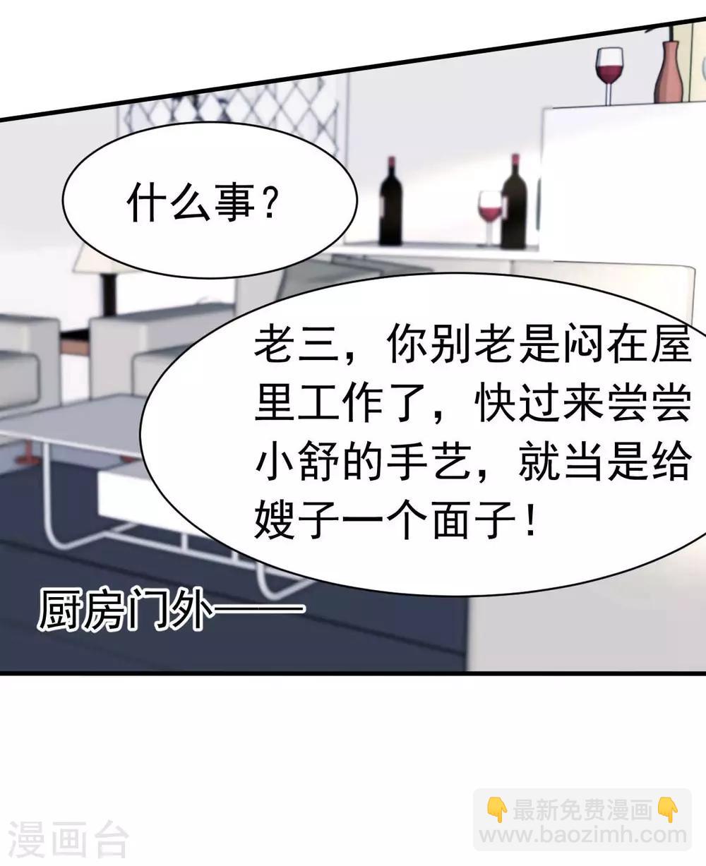 第27话 厨艺与差一点对决-第29话