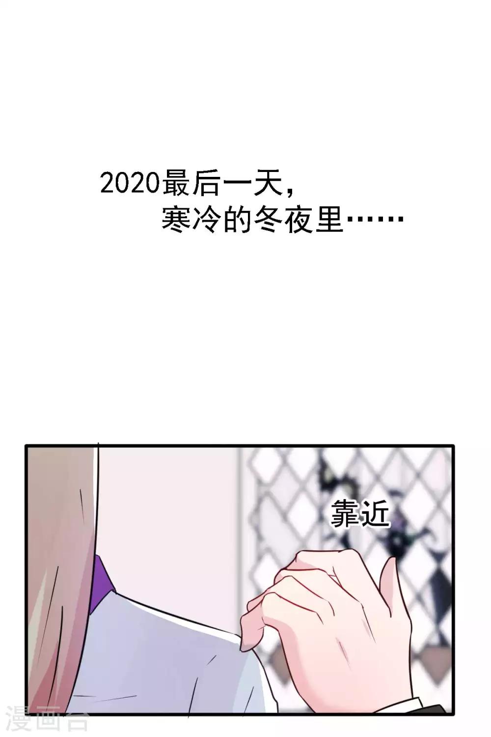 元旦快乐~-第31话