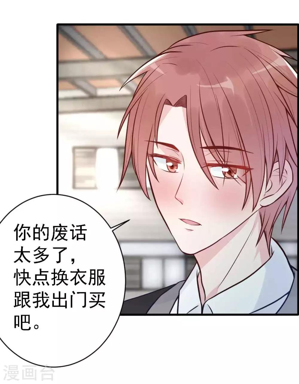 元旦快乐~-第31话