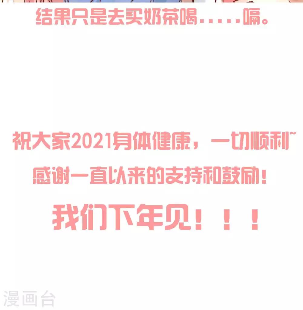 元旦快乐~-第31话