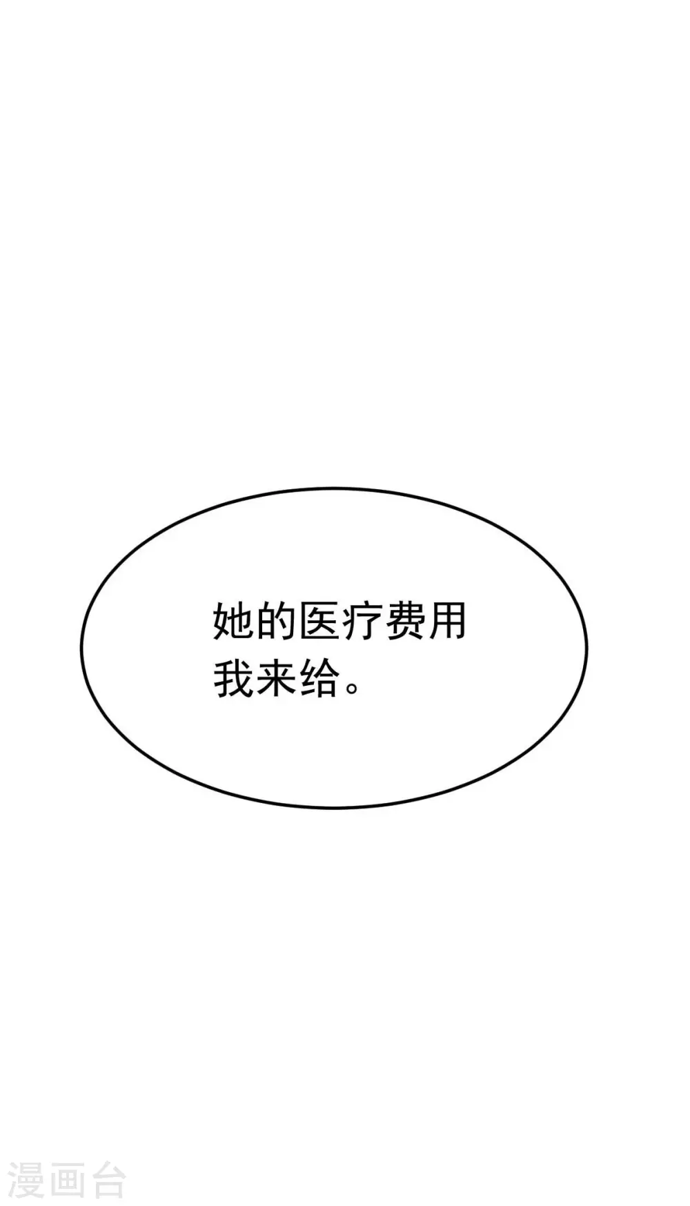 第30话 是我太傻动了心-第33话