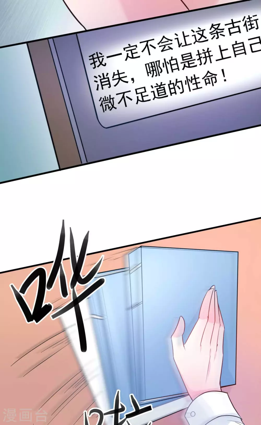 第30话 是我太傻动了心-第33话