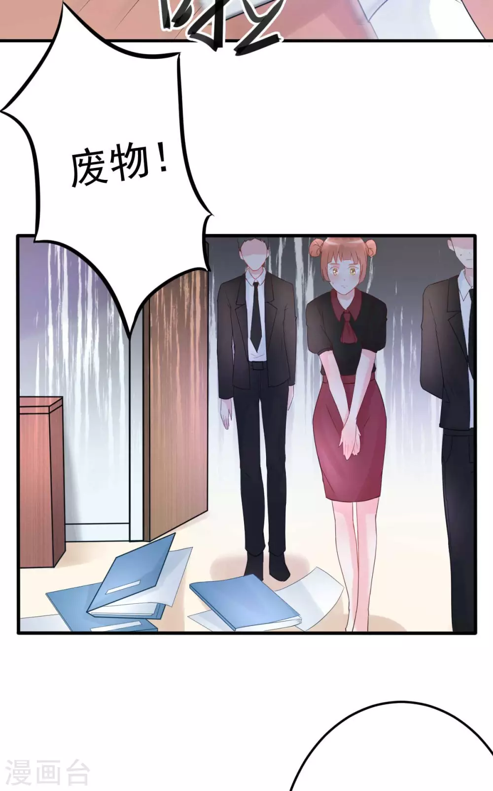 第30话 是我太傻动了心-第33话