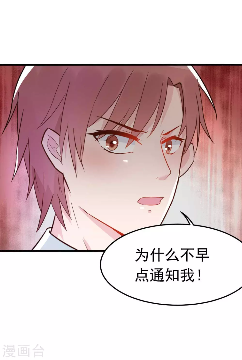 第30话 是我太傻动了心-第33话