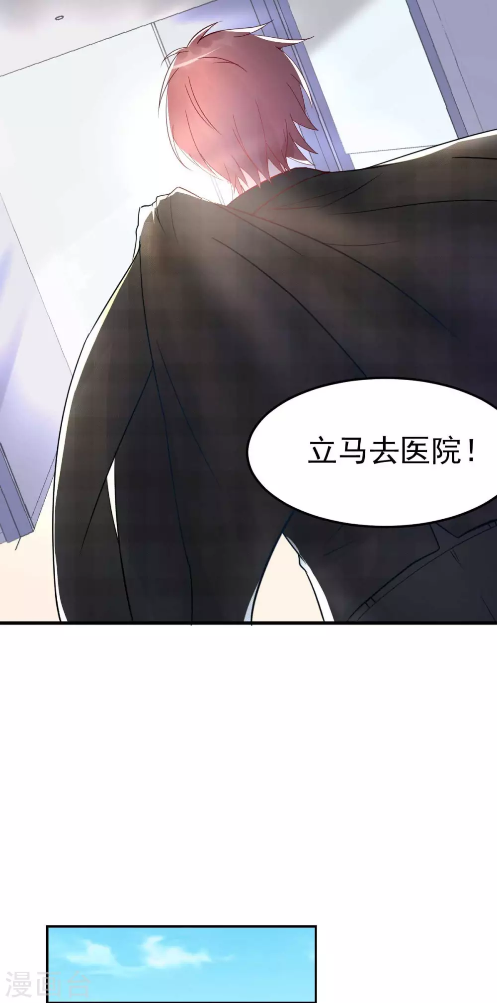 第30话 是我太傻动了心-第33话