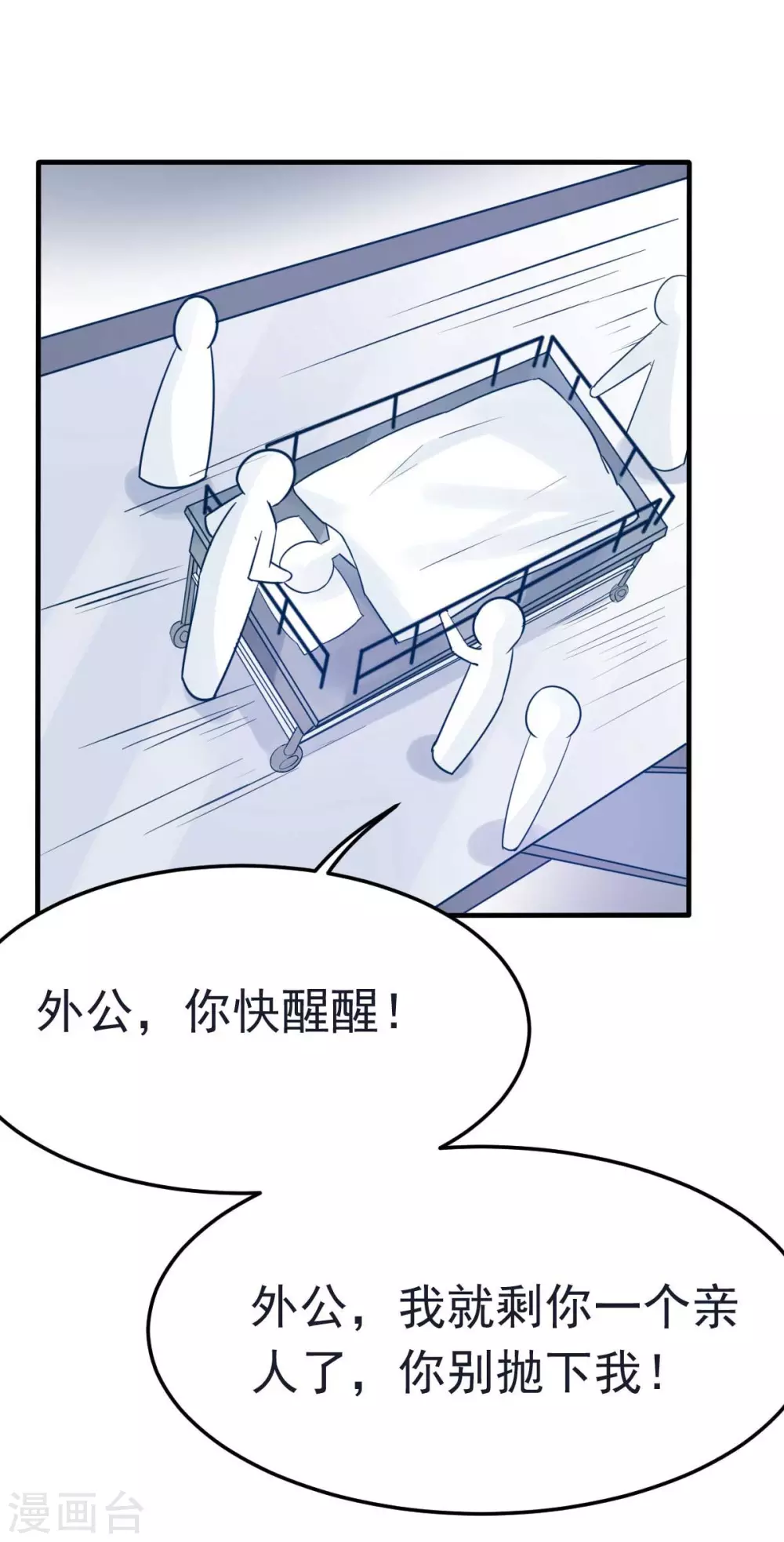 第30话 是我太傻动了心-第33话
