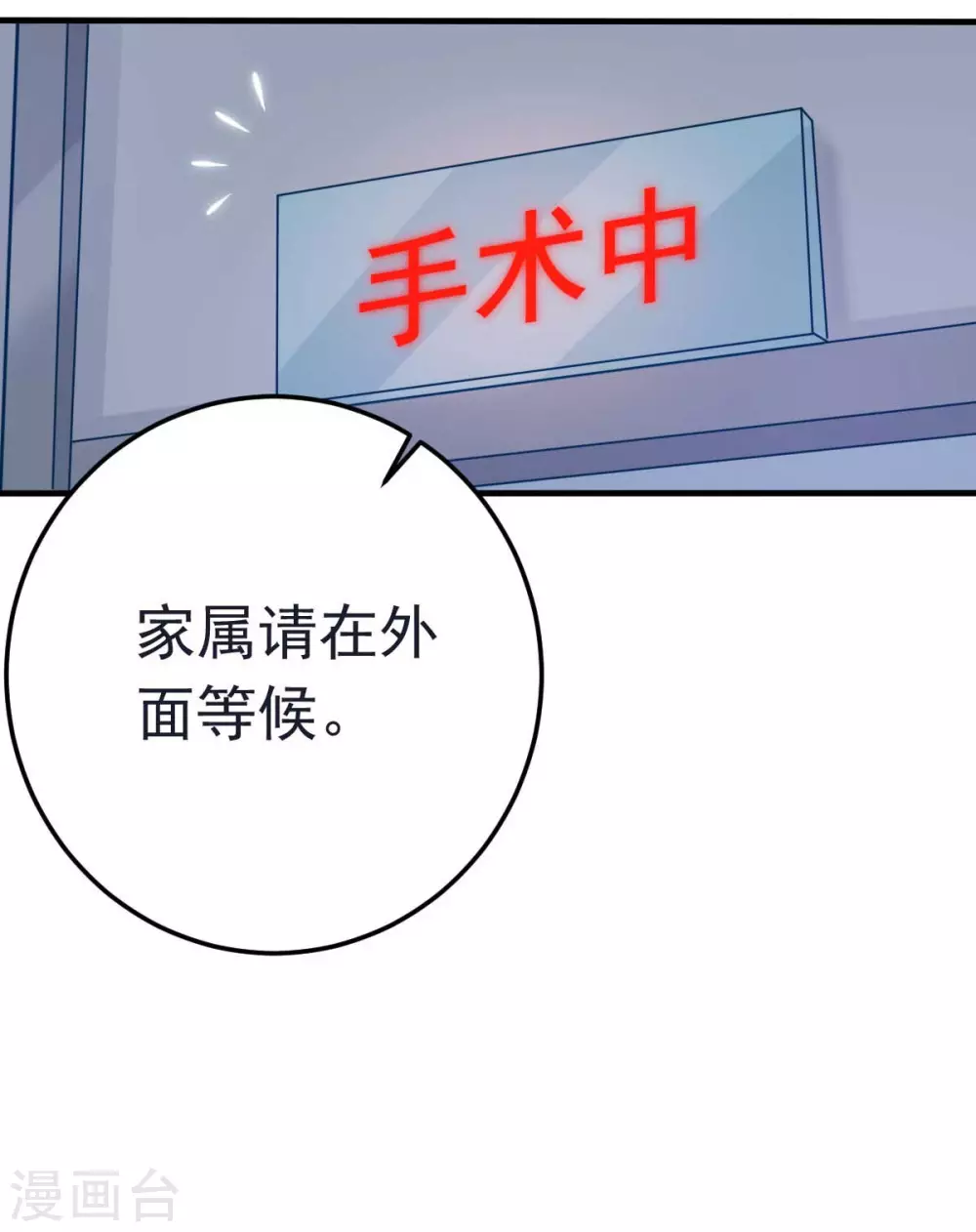 第30话 是我太傻动了心-第33话