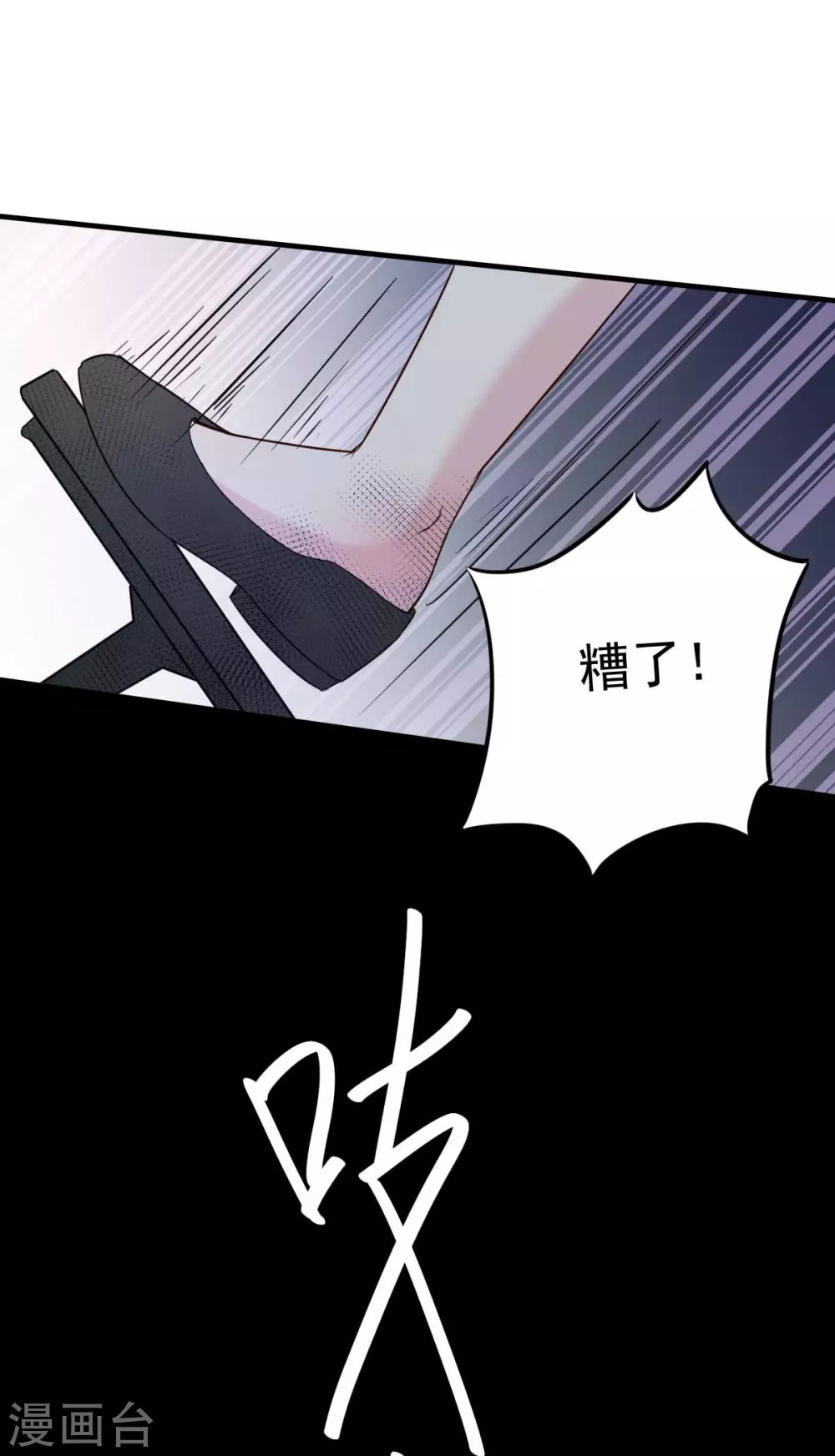 第32话 这年头还有碰瓷的-第35话