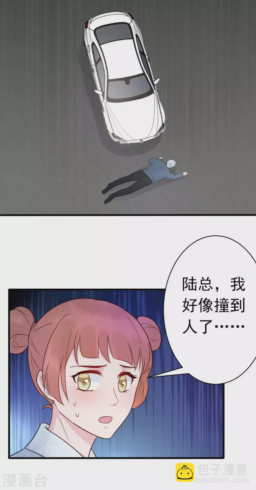 第32话 这年头还有碰瓷的-第35话