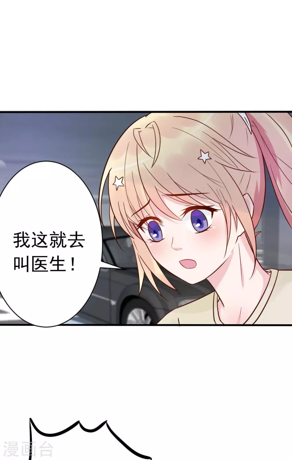第32话 这年头还有碰瓷的-第35话