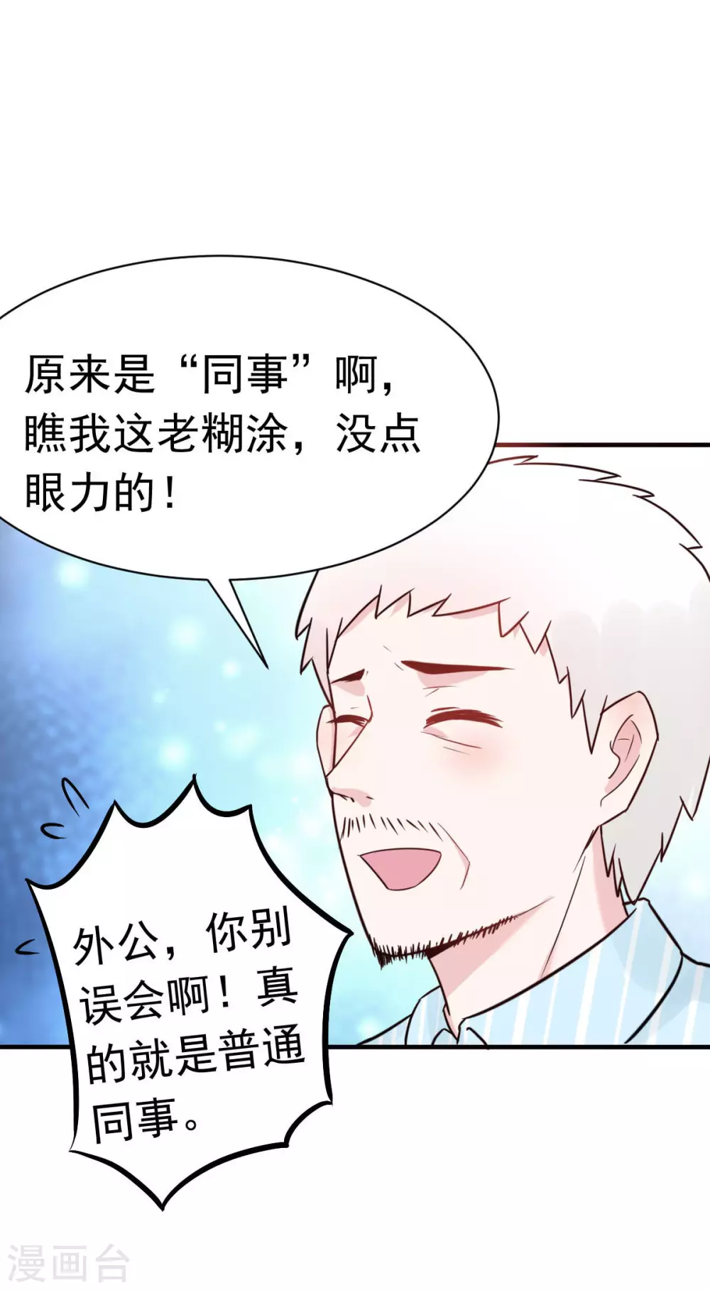 第32话 这年头还有碰瓷的-第35话