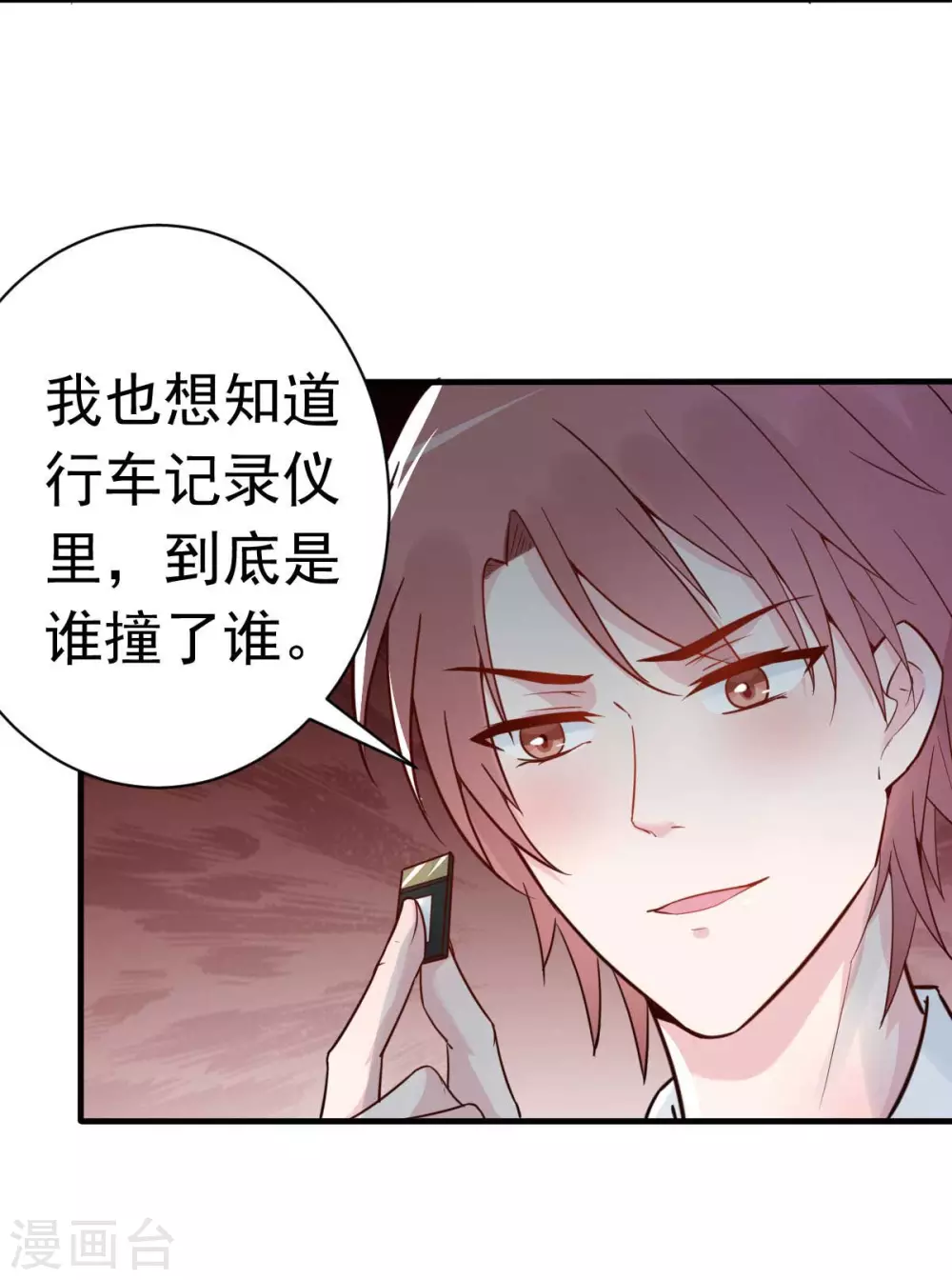 第32话 这年头还有碰瓷的-第35话