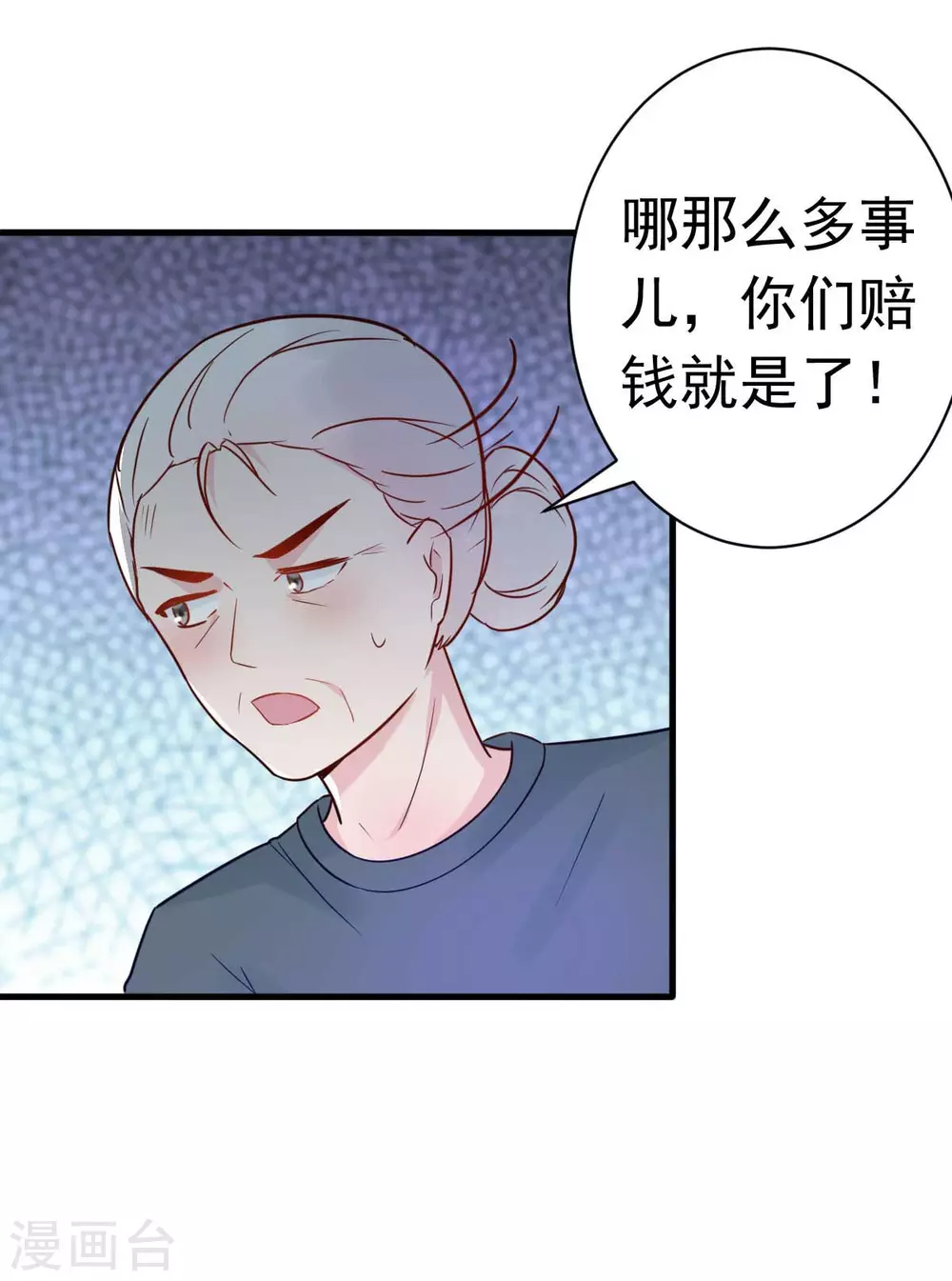 第32话 这年头还有碰瓷的-第35话