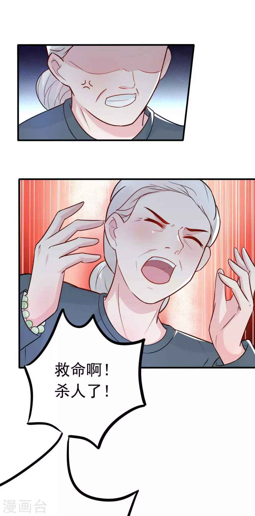 第32话 这年头还有碰瓷的-第35话