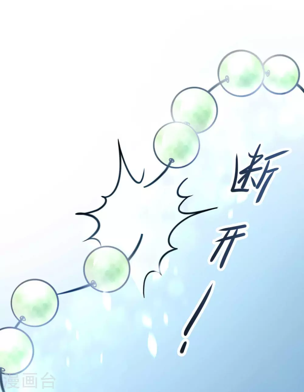 第32话 这年头还有碰瓷的-第35话