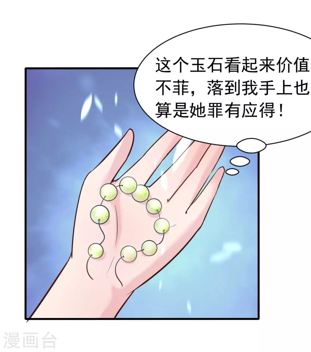 第32话 这年头还有碰瓷的-第35话