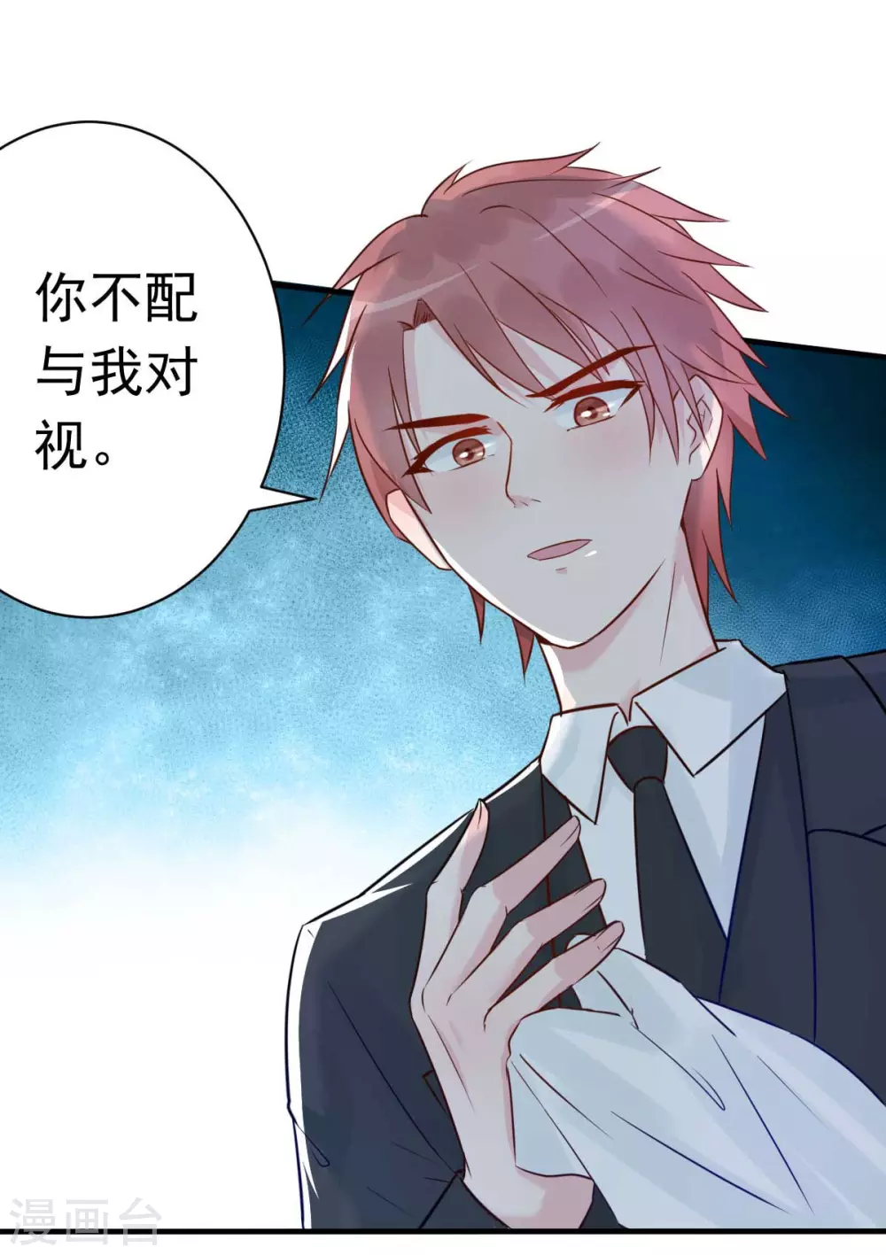 第32话 这年头还有碰瓷的-第35话