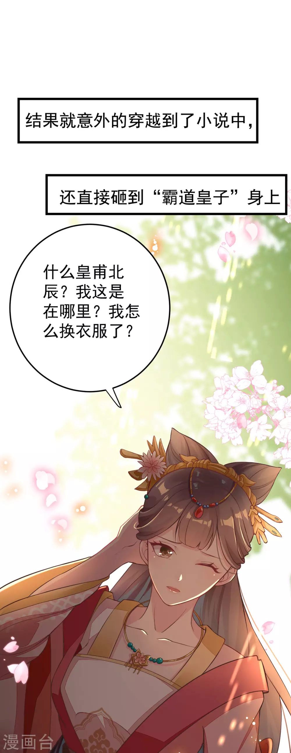 第32话 这年头还有碰瓷的-第35话