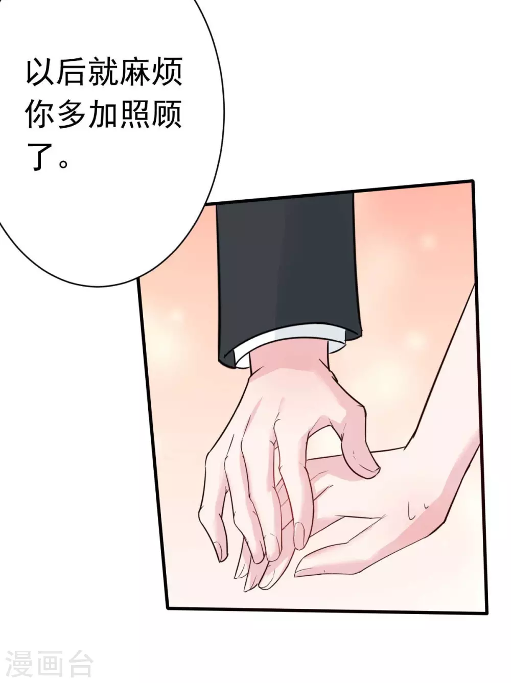 第32话 这年头还有碰瓷的-第35话