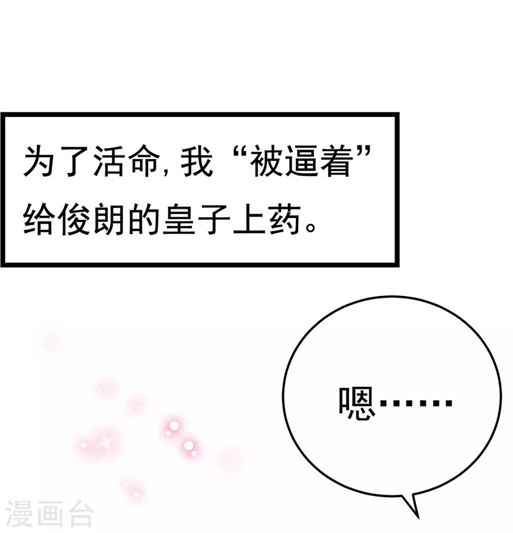 第32话 这年头还有碰瓷的-第35话