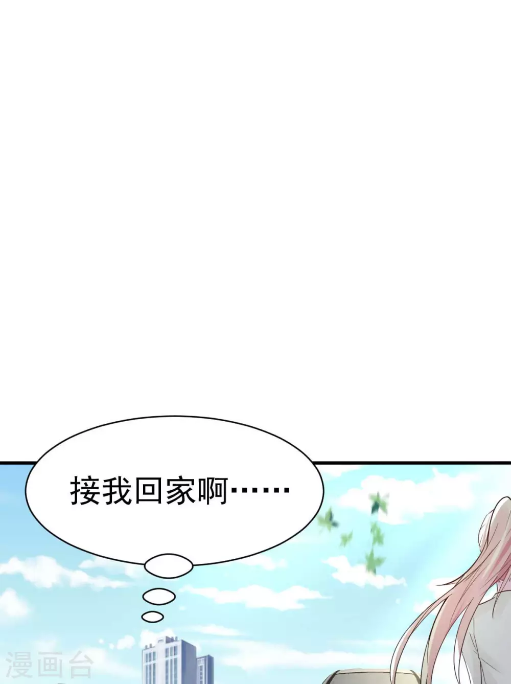 第32话 这年头还有碰瓷的-第35话