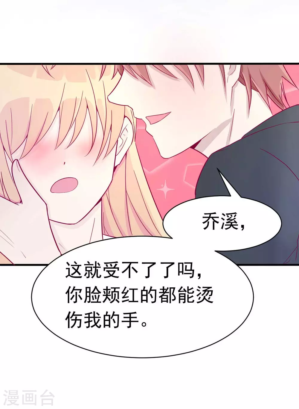 第34话 这就受不了了？-第37话