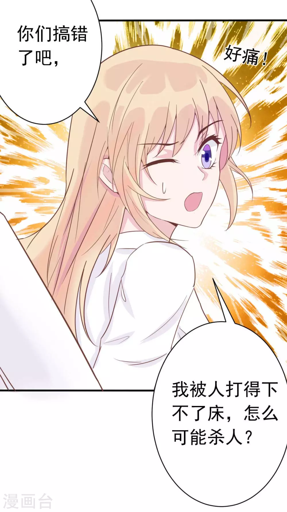 第34话 这就受不了了？-第37话