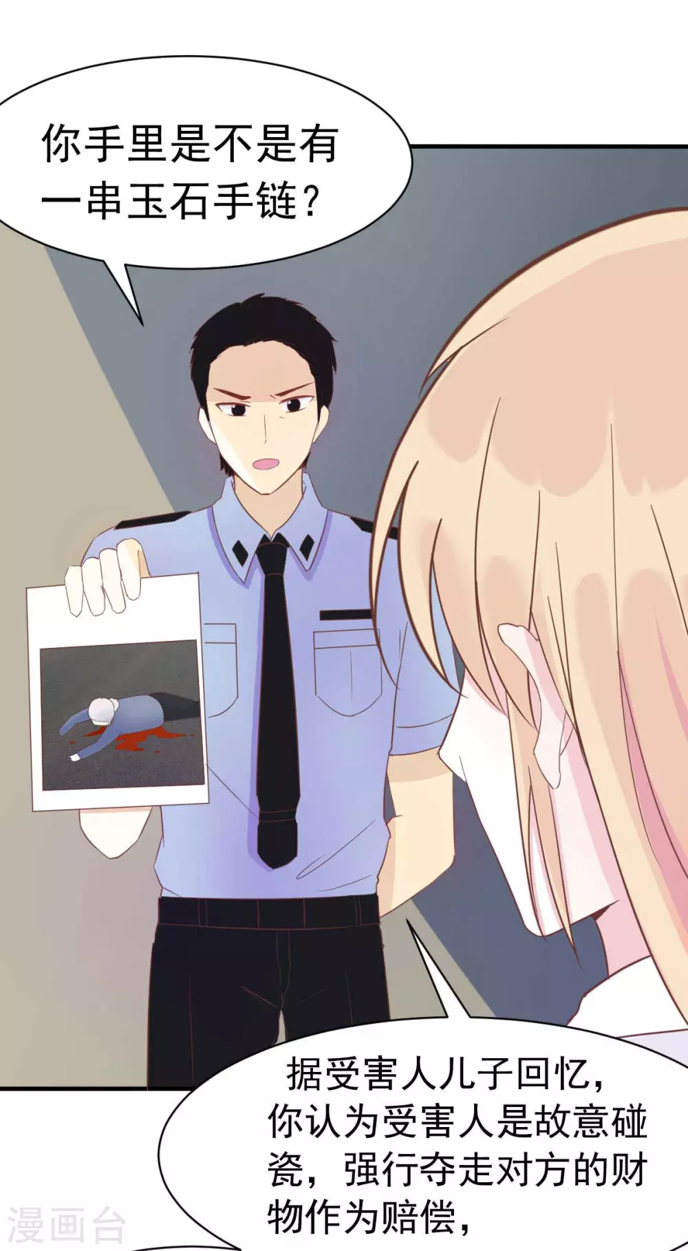 第34话 这就受不了了？-第37话