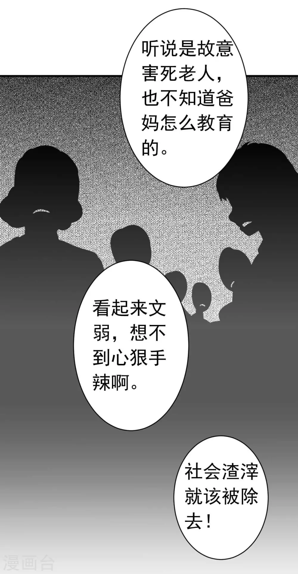 第34话 这就受不了了？-第37话