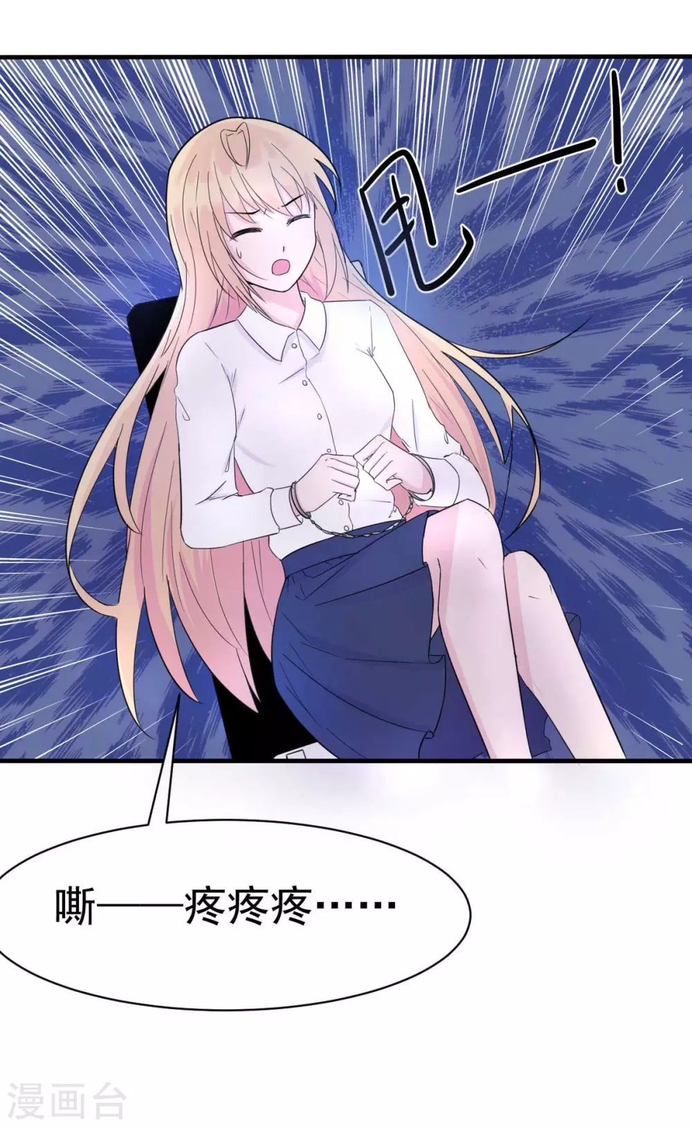第34话 这就受不了了？-第37话