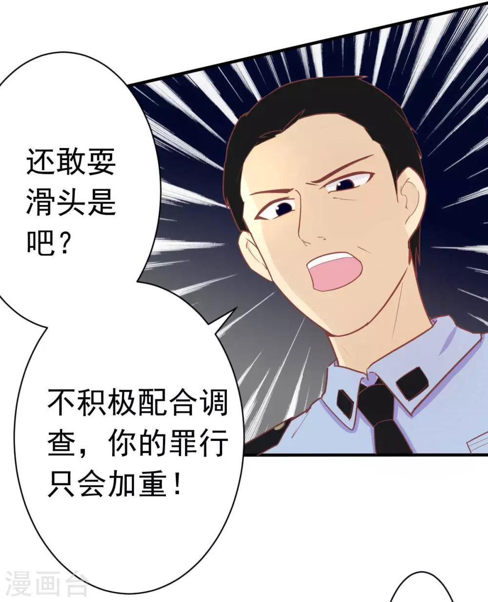 第34话 这就受不了了？-第37话