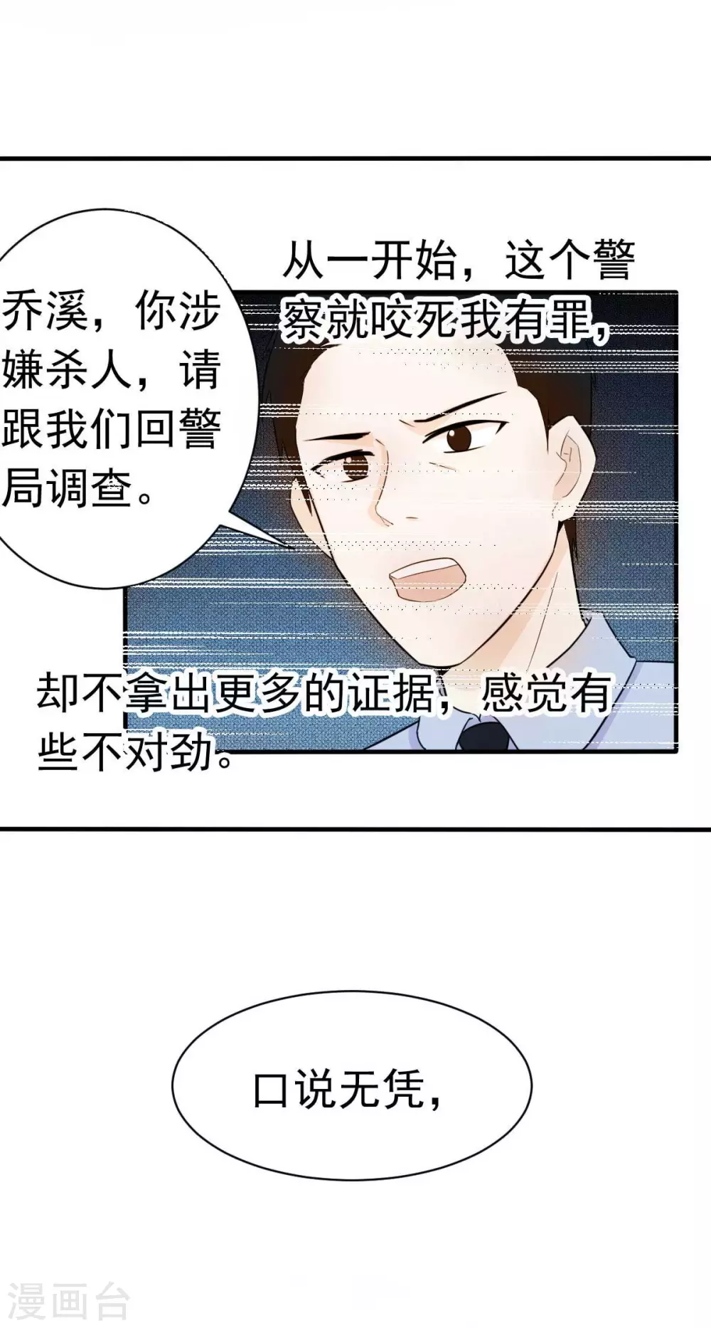 第34话 这就受不了了？-第37话