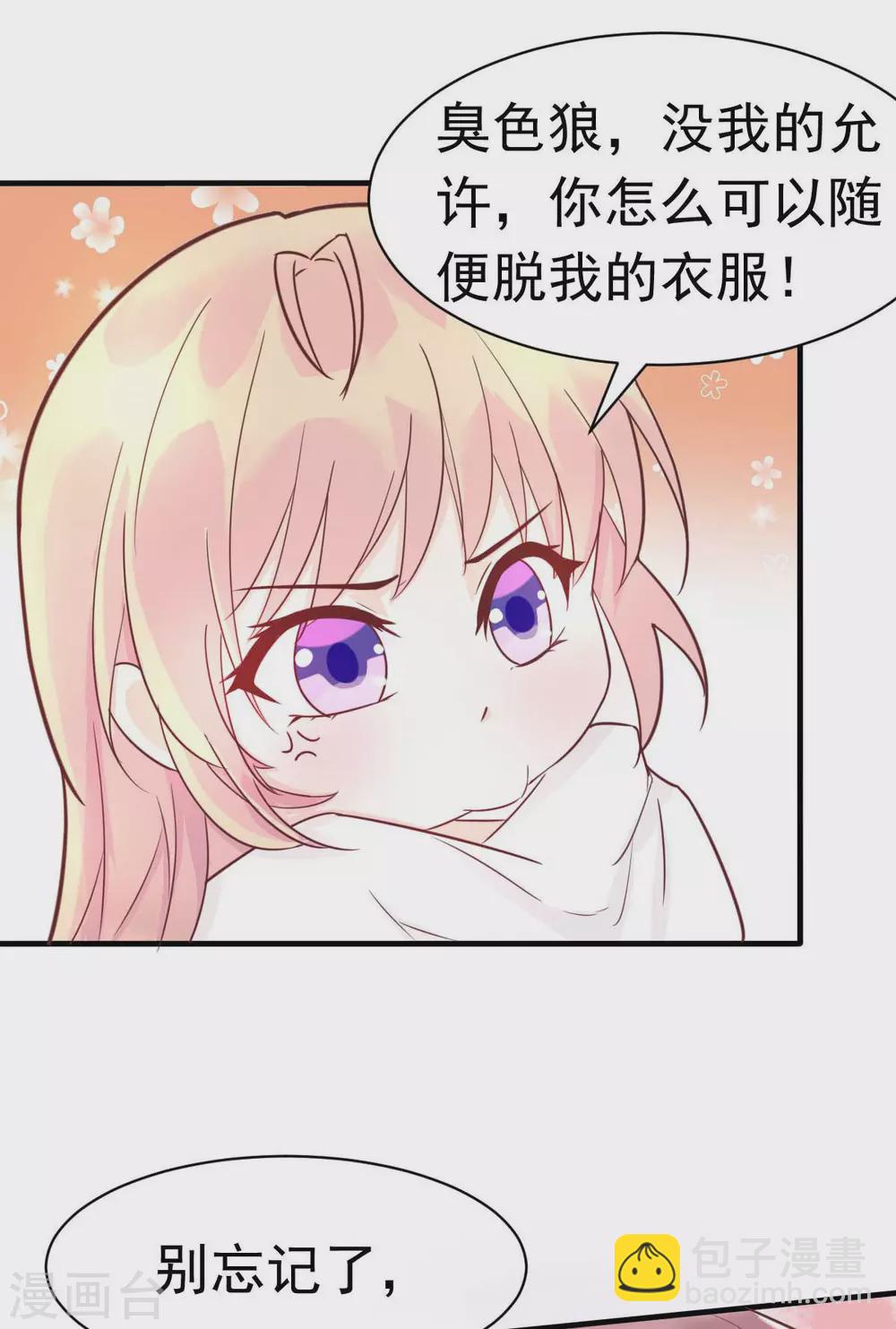 第34话 这就受不了了？-第37话